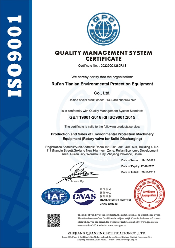 ISO9001质量管理体系认证证书（英文）